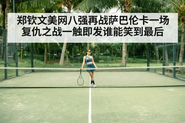 Aryna Sabalenka tennis