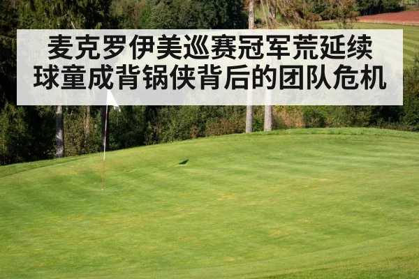 golf course green