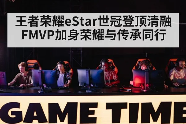 gaming competition stage