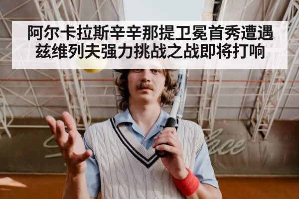 Alexander Zverev tennis